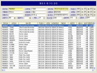 계측기 & 설비 관리 시스템