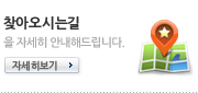 찾아오시는길