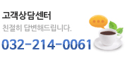 고객센터