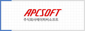 주식회사 에이피씨소프트