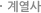 계열사