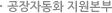 공장자동화지원본부